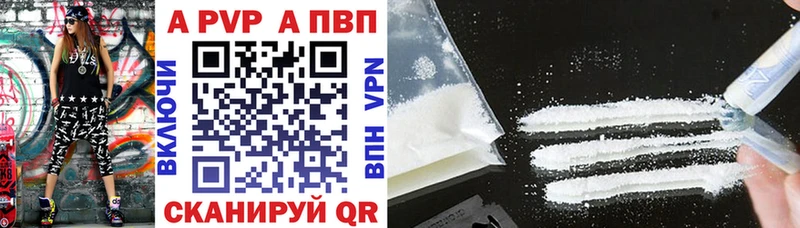 Alfa_PVP VHQ  Купить где  Колпашево 