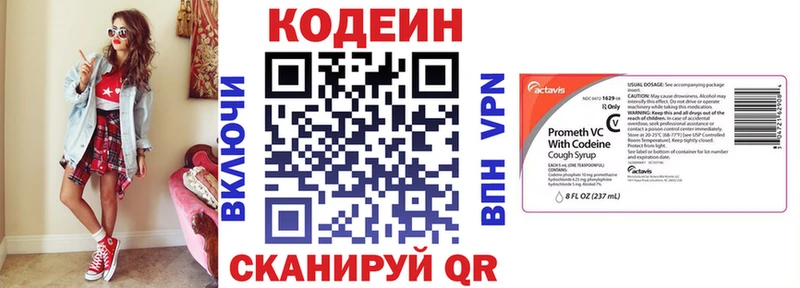Кодеиновый сироп Lean напиток Lean (лин) Колпашево