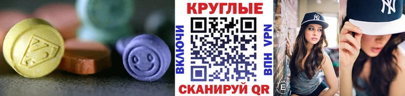Экстази MDMA Купить Колпашево