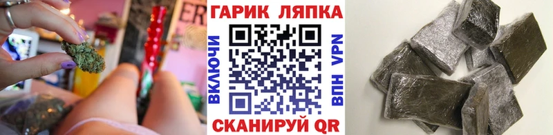 Купить  Колпашево  Гашиш гарик 