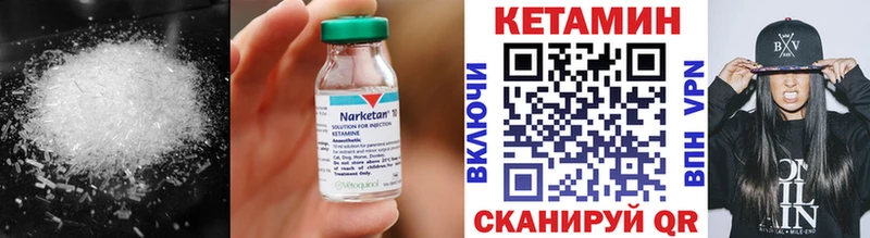 Купить  Колпашево  Кетамин VHQ 
