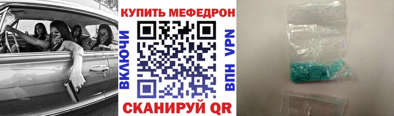 Мефедрон кристаллы  Купить  Колпашево 