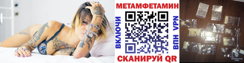 Метамфетамин Methamphetamine  Купить закладки  Колпашево 