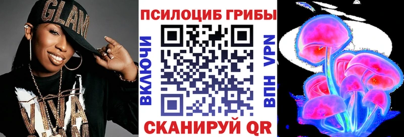 Галлюциногенные грибы Magic Shrooms  Купить где  Колпашево 